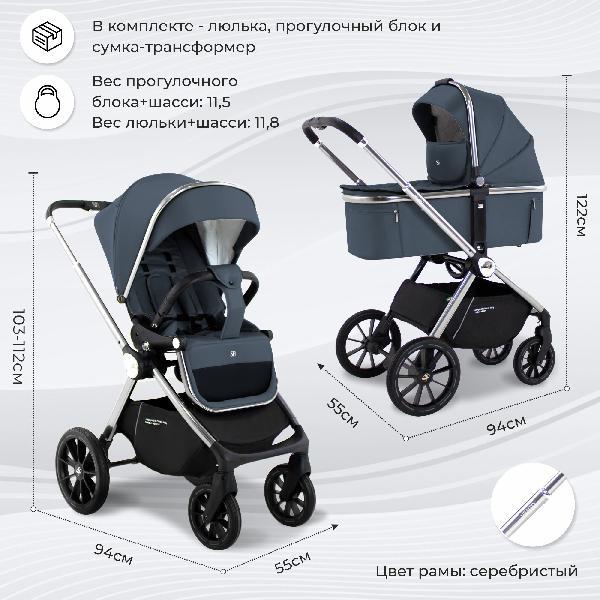 Коляска Sweet Baby Vento 2в1 Silver Blue