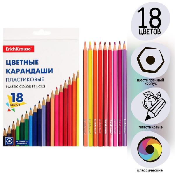 Пластиковые цветные карандаши шестигранные ErichKrause® Basic 18 цветов 7398660