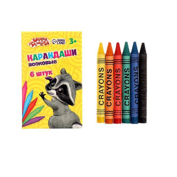 Восковые карандаши, набор 6 цветов, высота 1 шт - 8 см, диаметр 0,8 см 622695