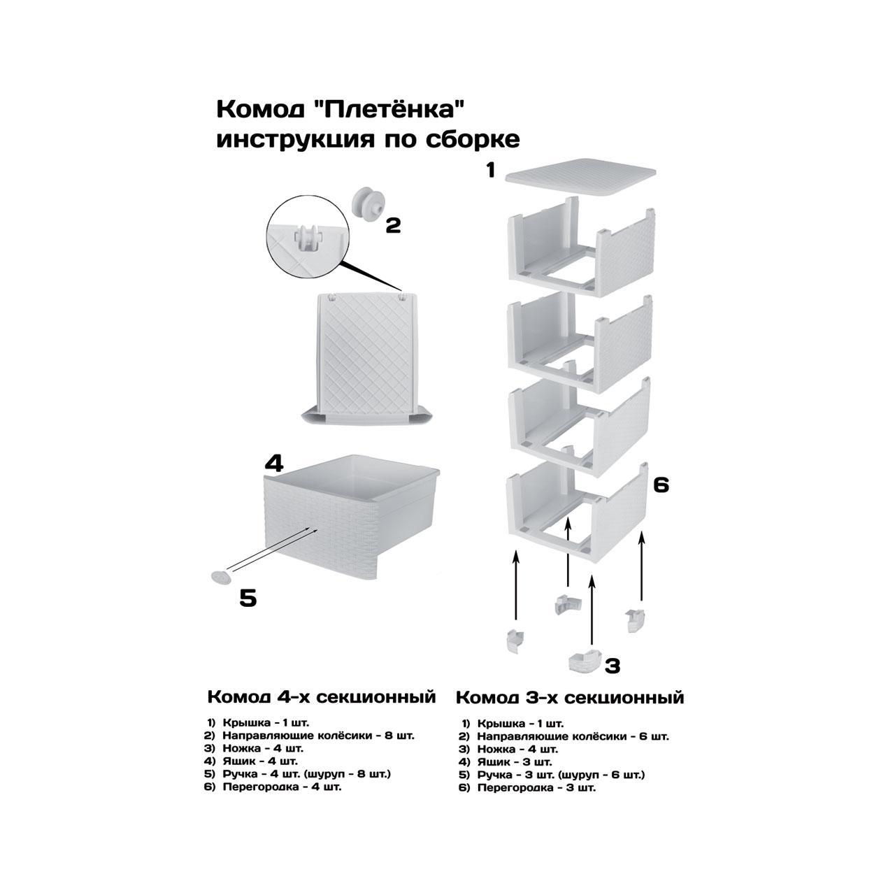 Комод плетенка слоновая кость