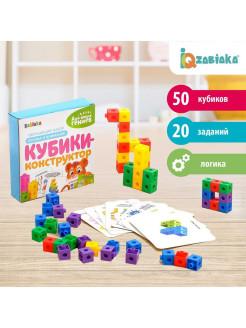 ZABIAKA Обучающий набор "Кубики-конструктор: Логика и внимание" с заданиями, 50 кубиков   4181516