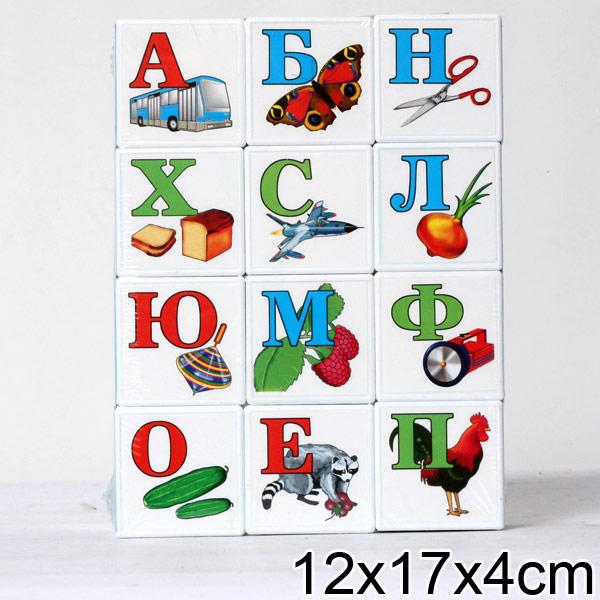 Кубики "Азбука для маленьких"