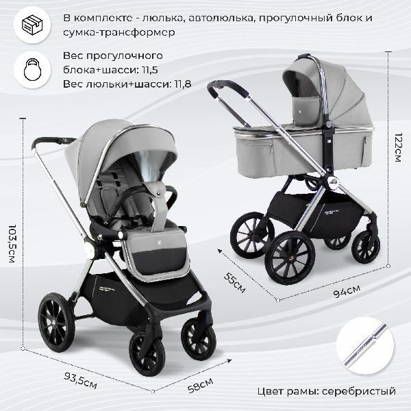 Коляска Sweet Baby Vento 3в1 Silver Grey