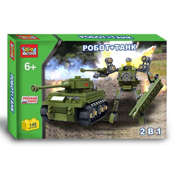 Конструктор пласт."Город Мастеров"2-в-1 РОБОТ-ТАНК,148  дет.в русс.кор.КК-9010-R