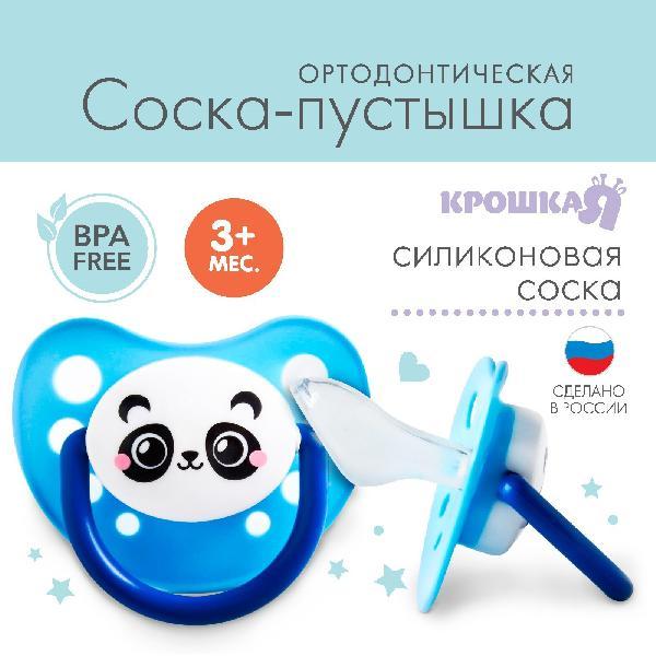 Соска-пустышка силиконовая ортодонтическая "Панда"
