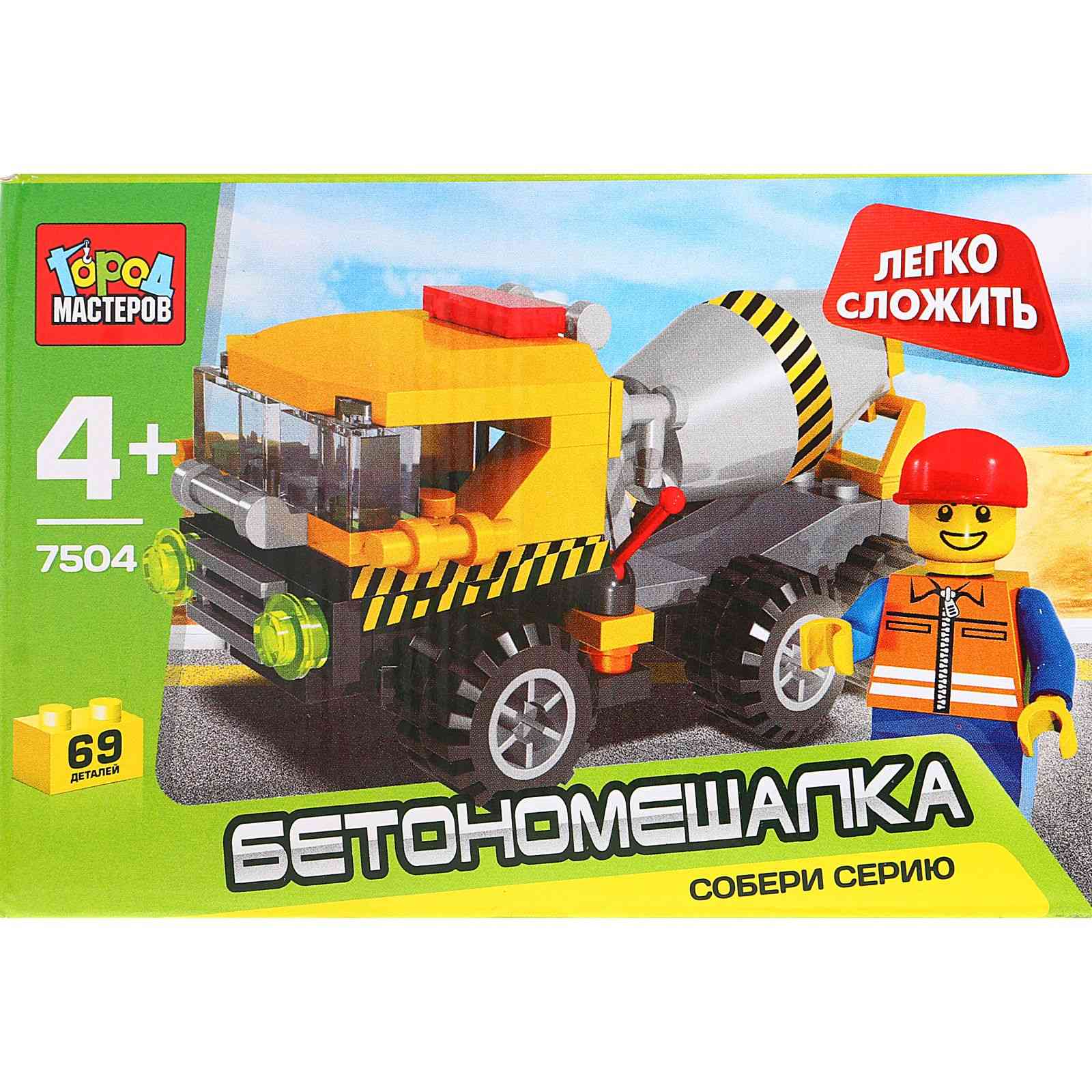 Конструктор пласт"Город Мастеров"Бетономешалка "Легко сложить" 69 дет КК-7504-R