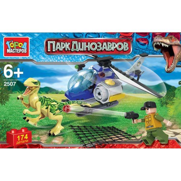 Конструктор пласт."Город Мастеров" Динозавры: Захват,с фиг. 174 дет. UU-2507-R