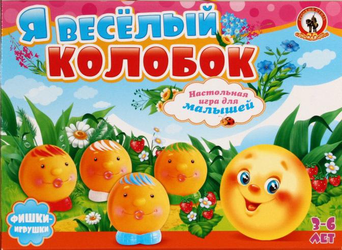 Игра настольная "Колобок"