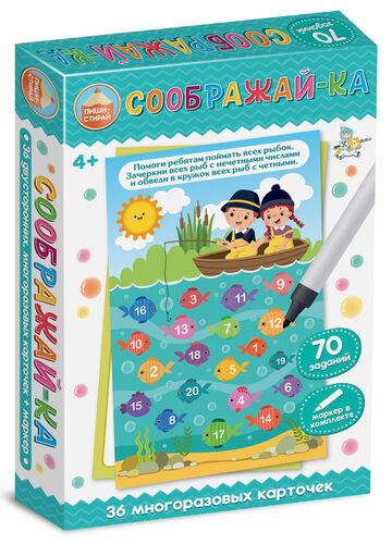 Игра развивающая Пиши-Стирай "Соображай-ка" арт.04200