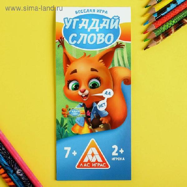 Игра купоны в дорогу «Угадай слово»   2603686										¶