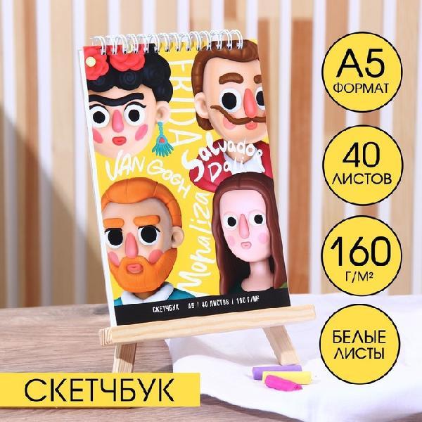 Скетчбук А5, 40 листов на гребне 160 г/м2 "3D" 7879734