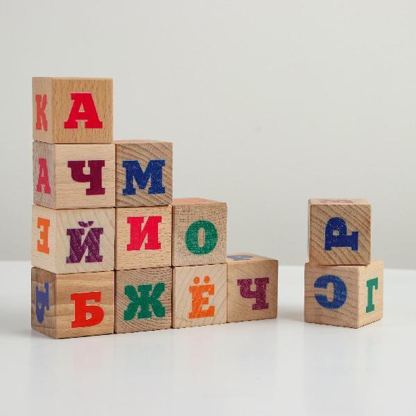 Набор деревянных кубиков 12 шт "Буквы" 40 мм,закруглённые углы