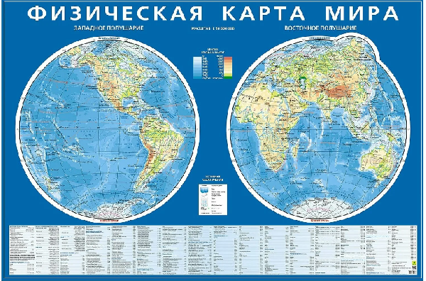 Физическая карта полушарий мира в тубусе