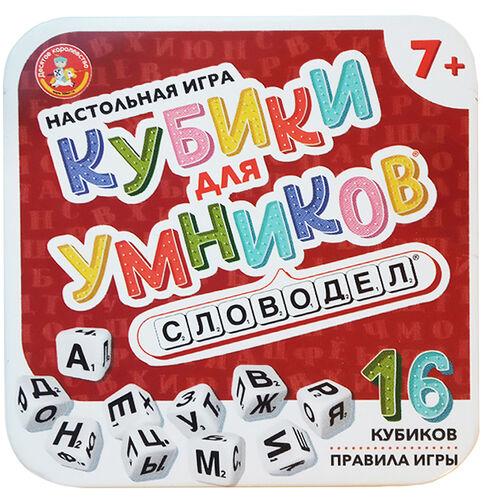 Настольная игра "Кубики для умников" Словодел (жестяная коробочка) арт.04640