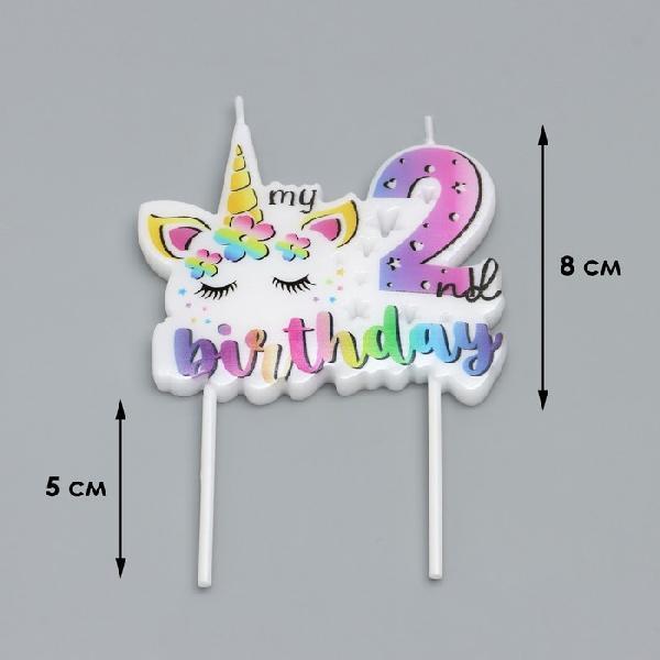 Свеча в торт "My Birthday", цифра "2", 8 см 9485672