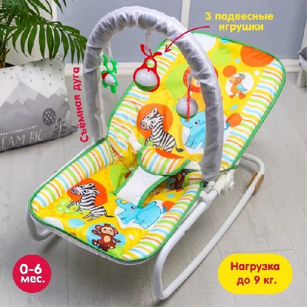 Шезлонг - качалка для новорождённых «Африка», игровая дуга, игрушки МИКС 3940308