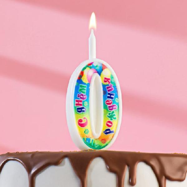 Свеча для торта цифра "День рождения", 12 см, цифра 0" 4237780