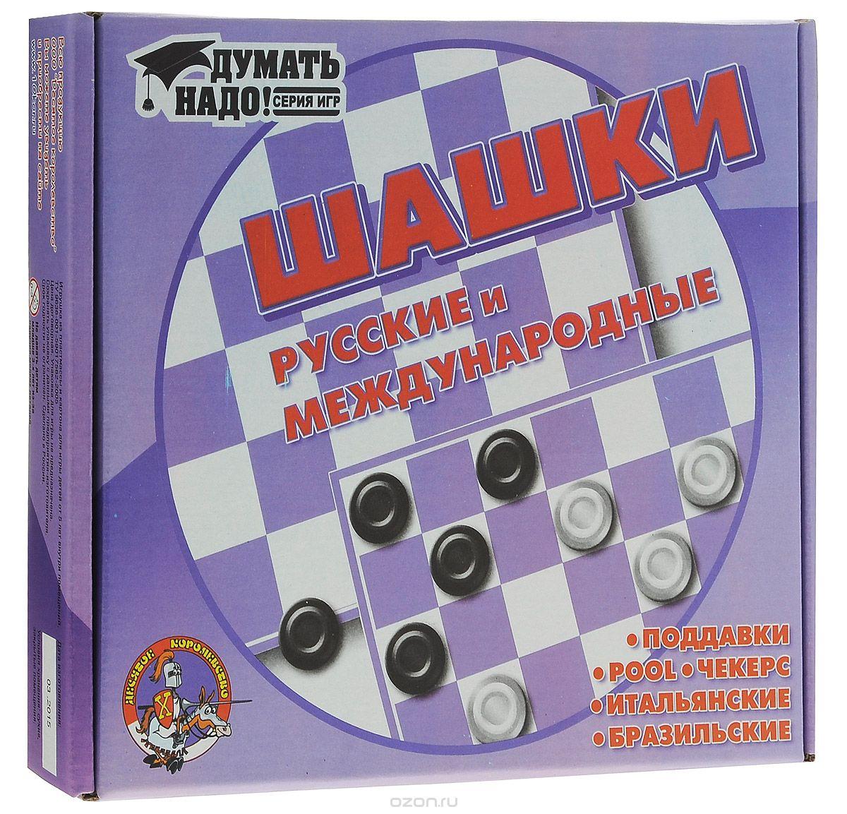 Настольные игры шашки