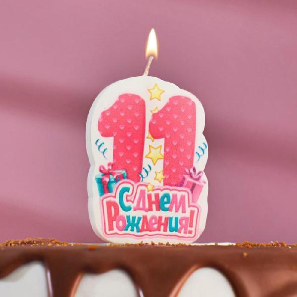 Свеча для торта цифра "С Днём Рождения" "11" розовая 3409380