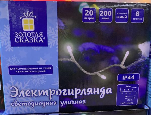 Электрогирлянда уличная ЗОЛОТАЯ СКАЗКА "Нить" 200 LED,20м,холодный белый,контроллер