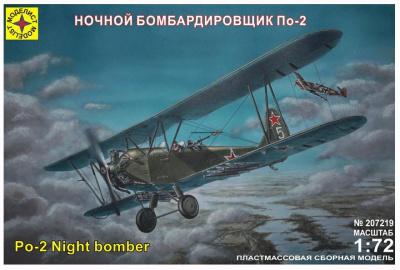 Сборная модель Подарочный набор самолет ночной бомбардировщик По-2 1:72