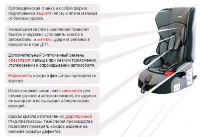 Детское автомобильное кресло ПРАЙМ  "Изофикс" красный
