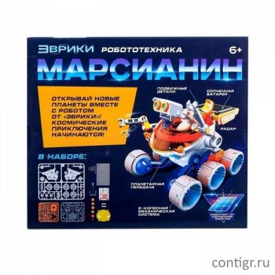 ЭВРИКИ игровой набор "Марсианин",  работает от солнечной батареи, № SL-01844   3638568										