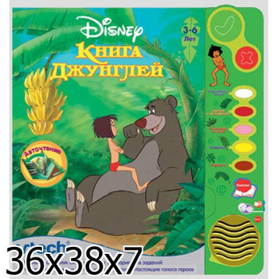 Обучающая книга VTECH книга джун.5 обучающ.програм