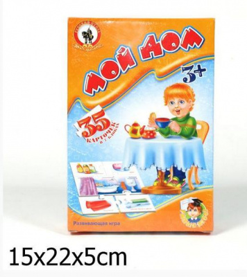 игра Умные "Мой дом"