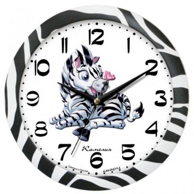 Часы настенные кварцевые"Зебра" 