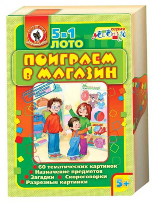 Лото Поиграем в магазин (серия "Лотошка")