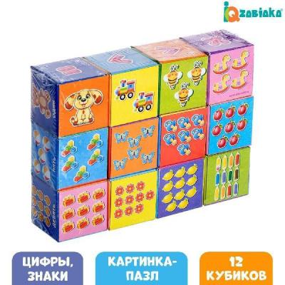 Кубики "Арифметика"  картон, 12 шт. 1251818