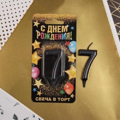 Свеча цифра "7", черная, 7 х 14 см    6827902