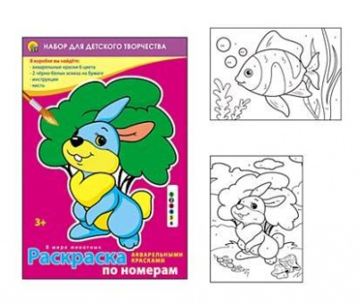 Раскраска по номерам В мире животных (6 цветов)