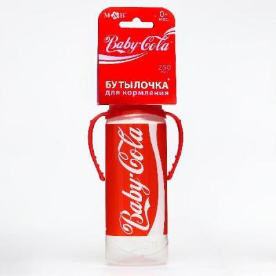Бутылочка для кормления "Baby Cola" 250 мл цилиндр, с ручками 5399861